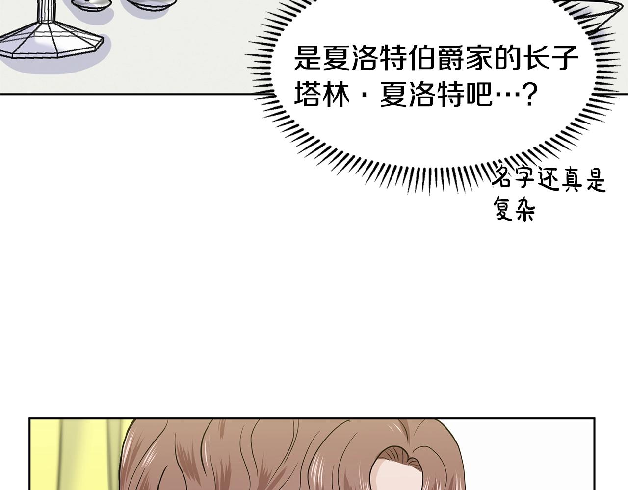 第18话 皇室秘闻161