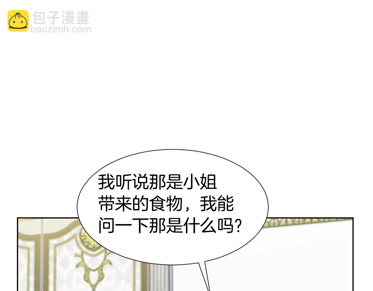 第18话 皇室秘闻168