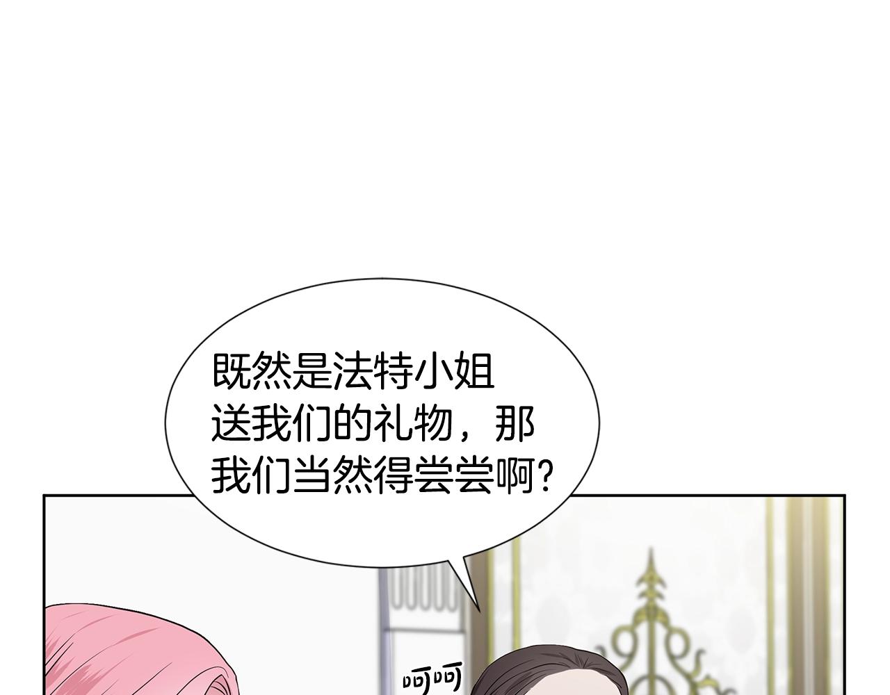 第18话 皇室秘闻171