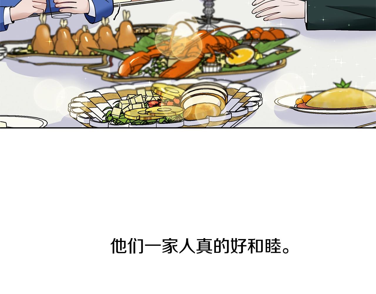 第18话 皇室秘闻188