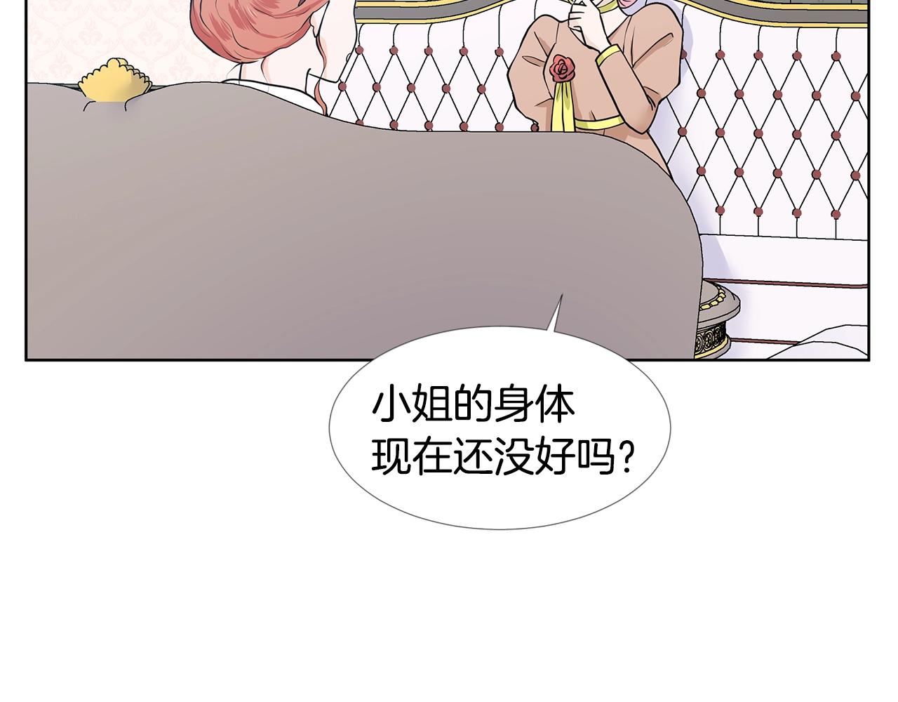 第18话 皇室秘闻37