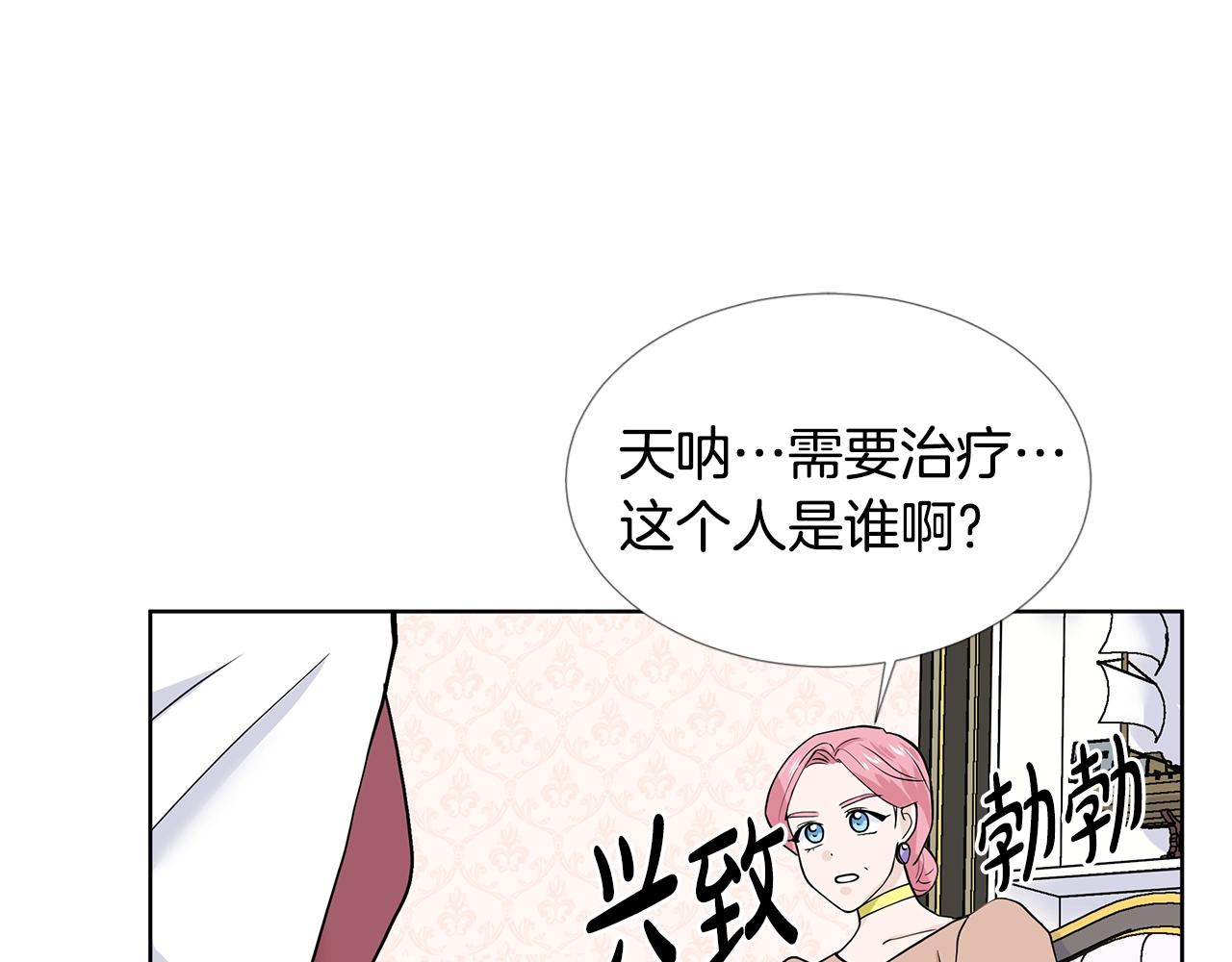 第18话 皇室秘闻40