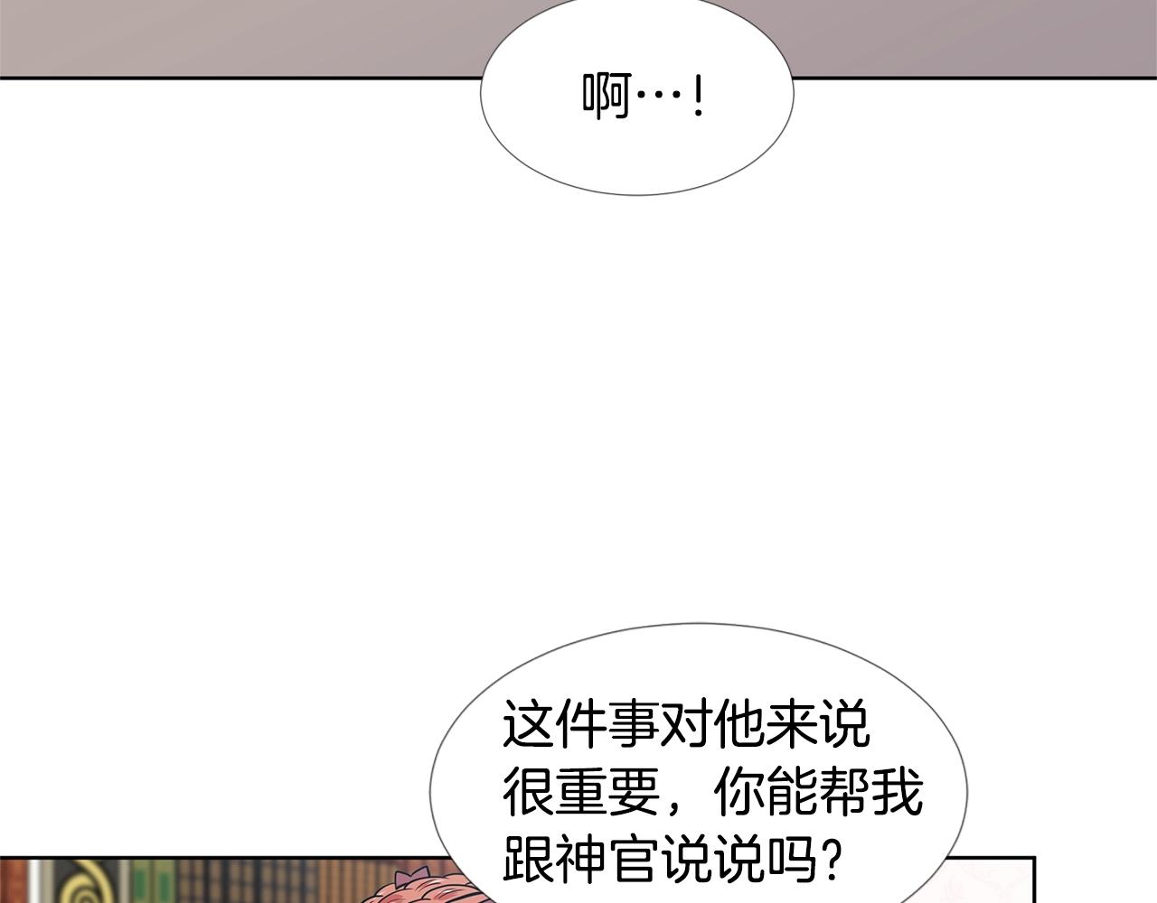 第18话 皇室秘闻44