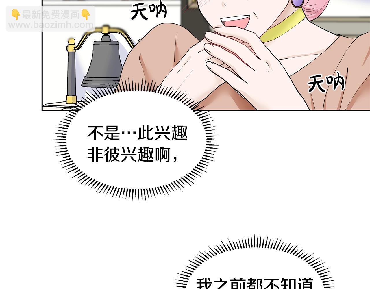 第18话 皇室秘闻5