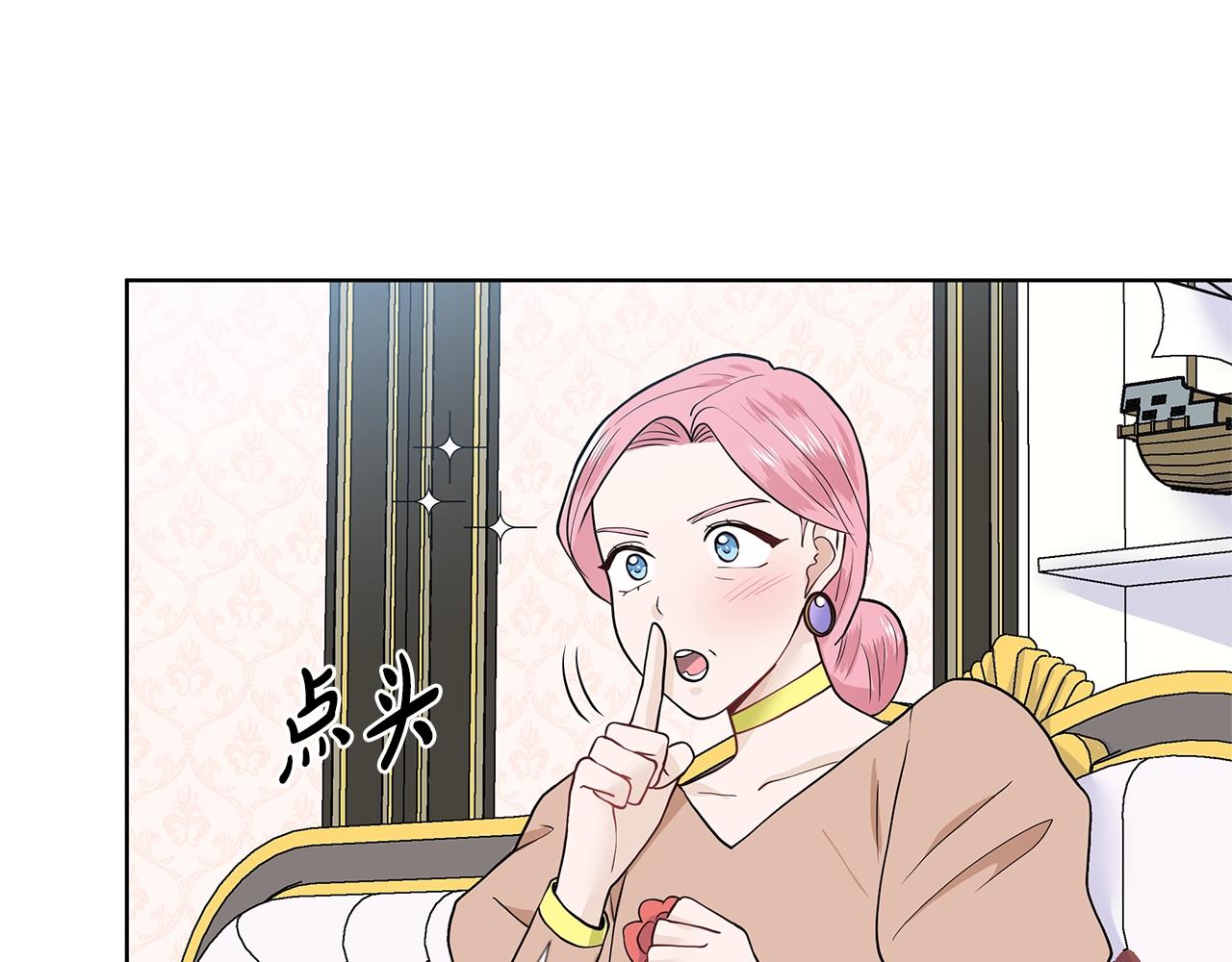 第18话 皇室秘闻50