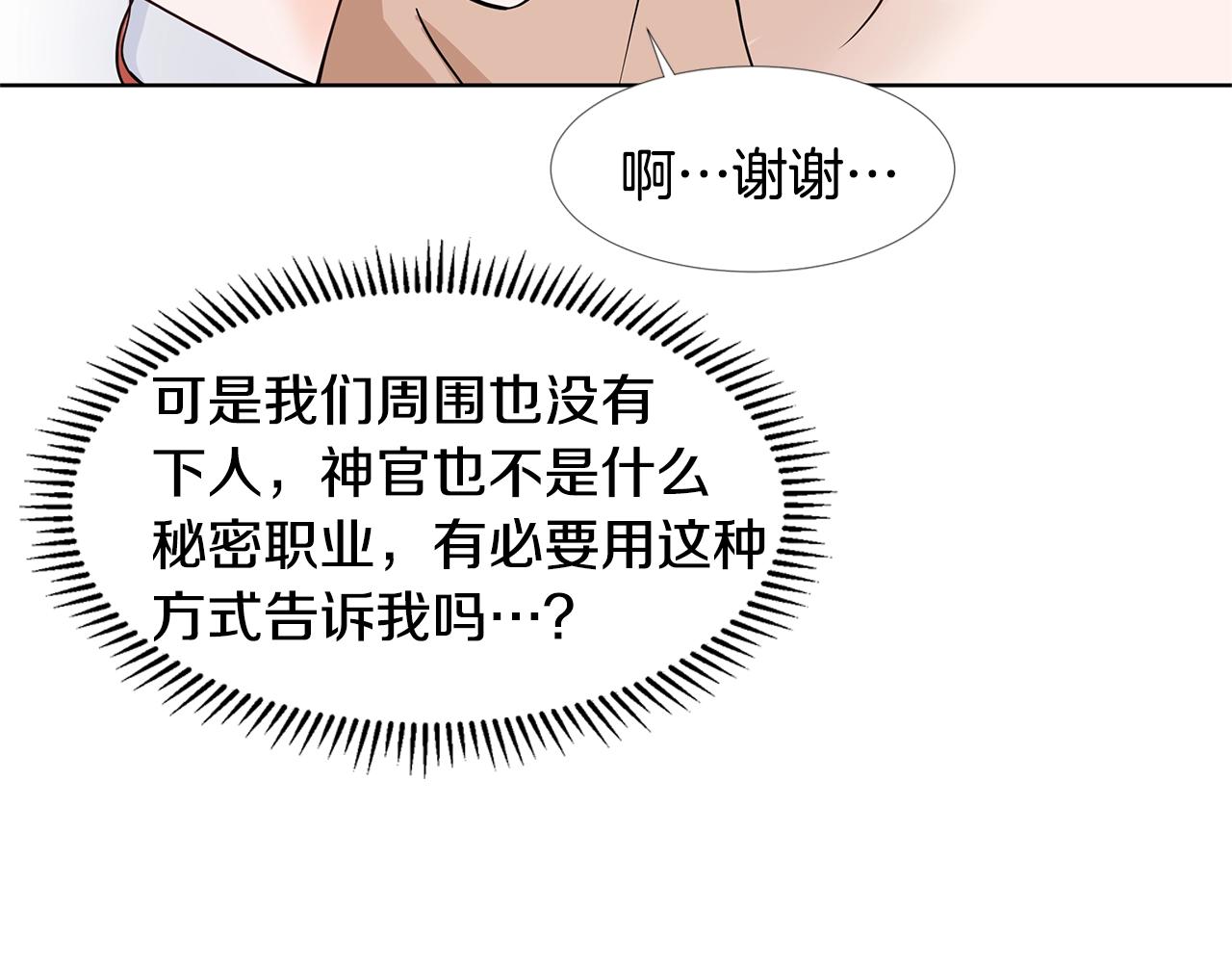 第18话 皇室秘闻56