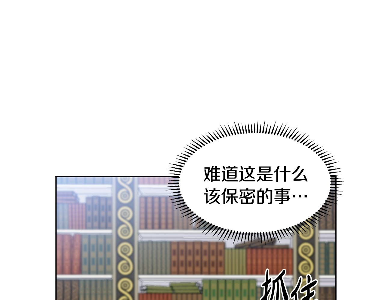 第18话 皇室秘闻58