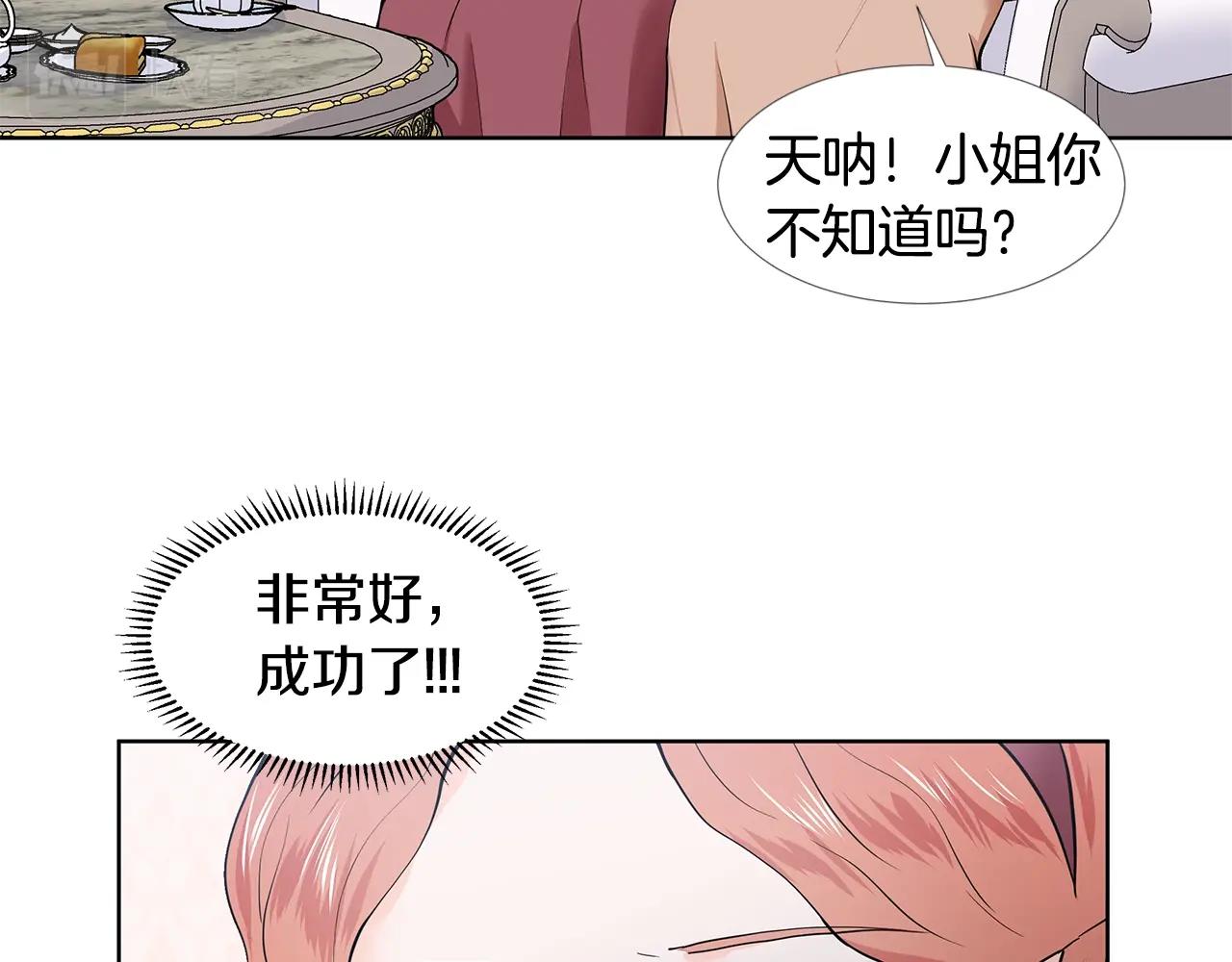 第18话 皇室秘闻64