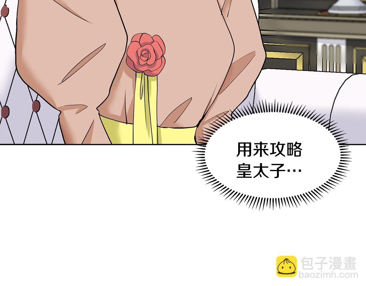第18话 皇室秘闻67