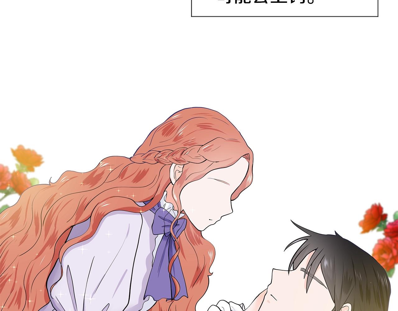 第18话 皇室秘闻69