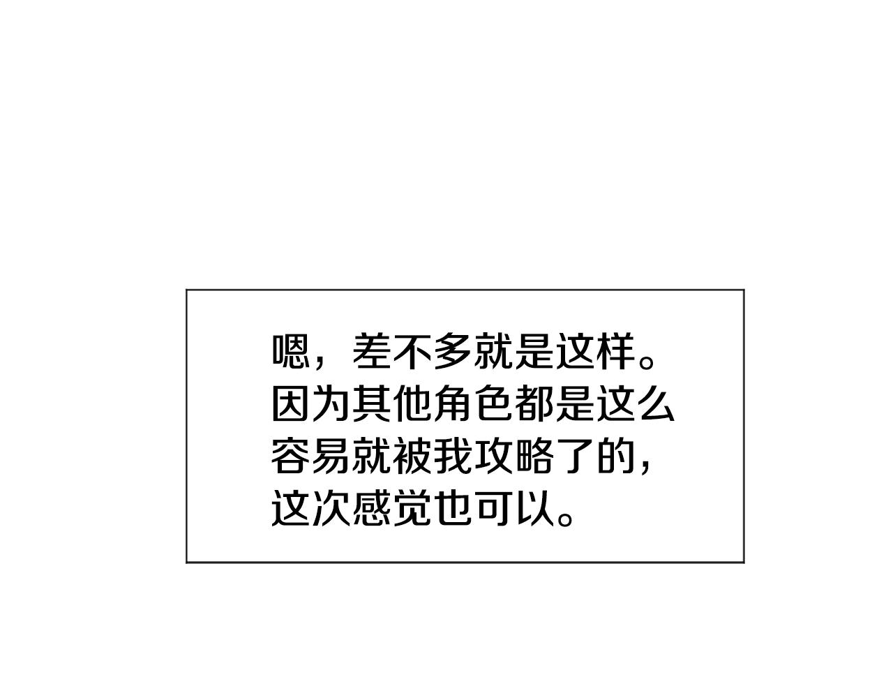 第18话 皇室秘闻72
