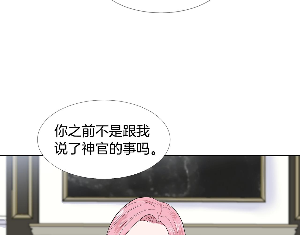 第18话 皇室秘闻8
