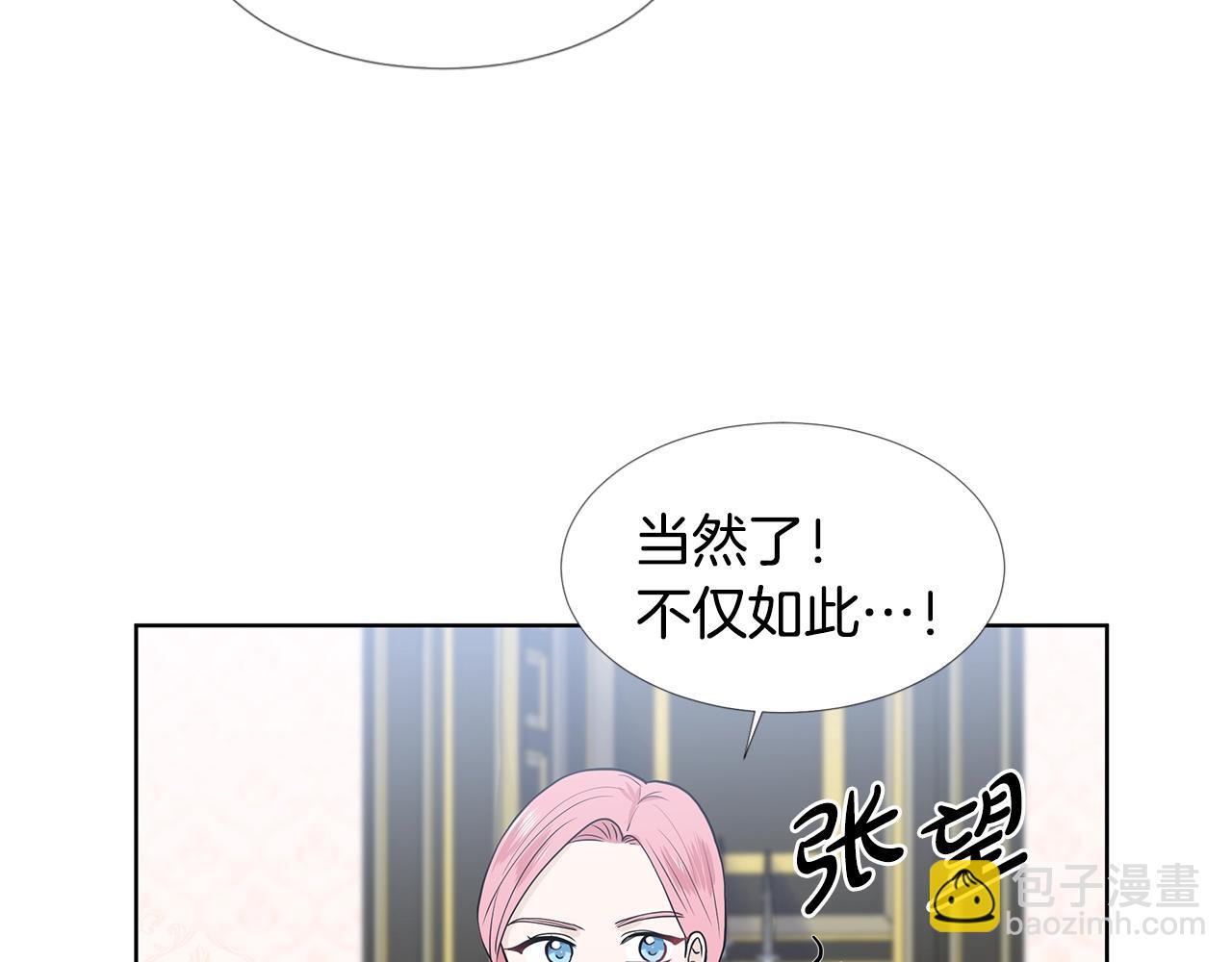 第18话 皇室秘闻80