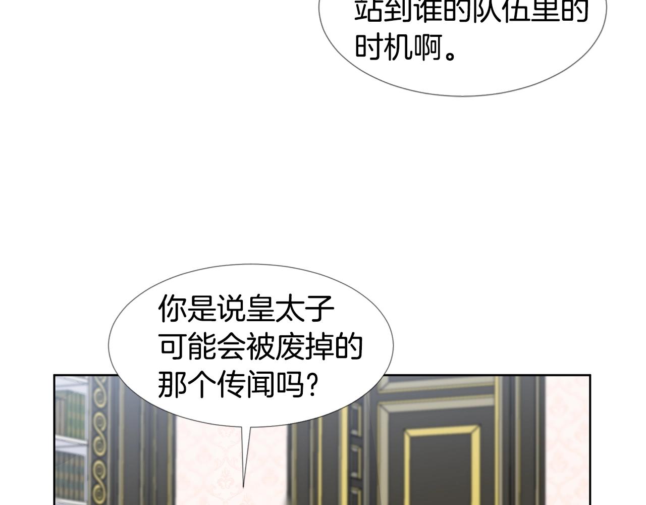 第18话 皇室秘闻84