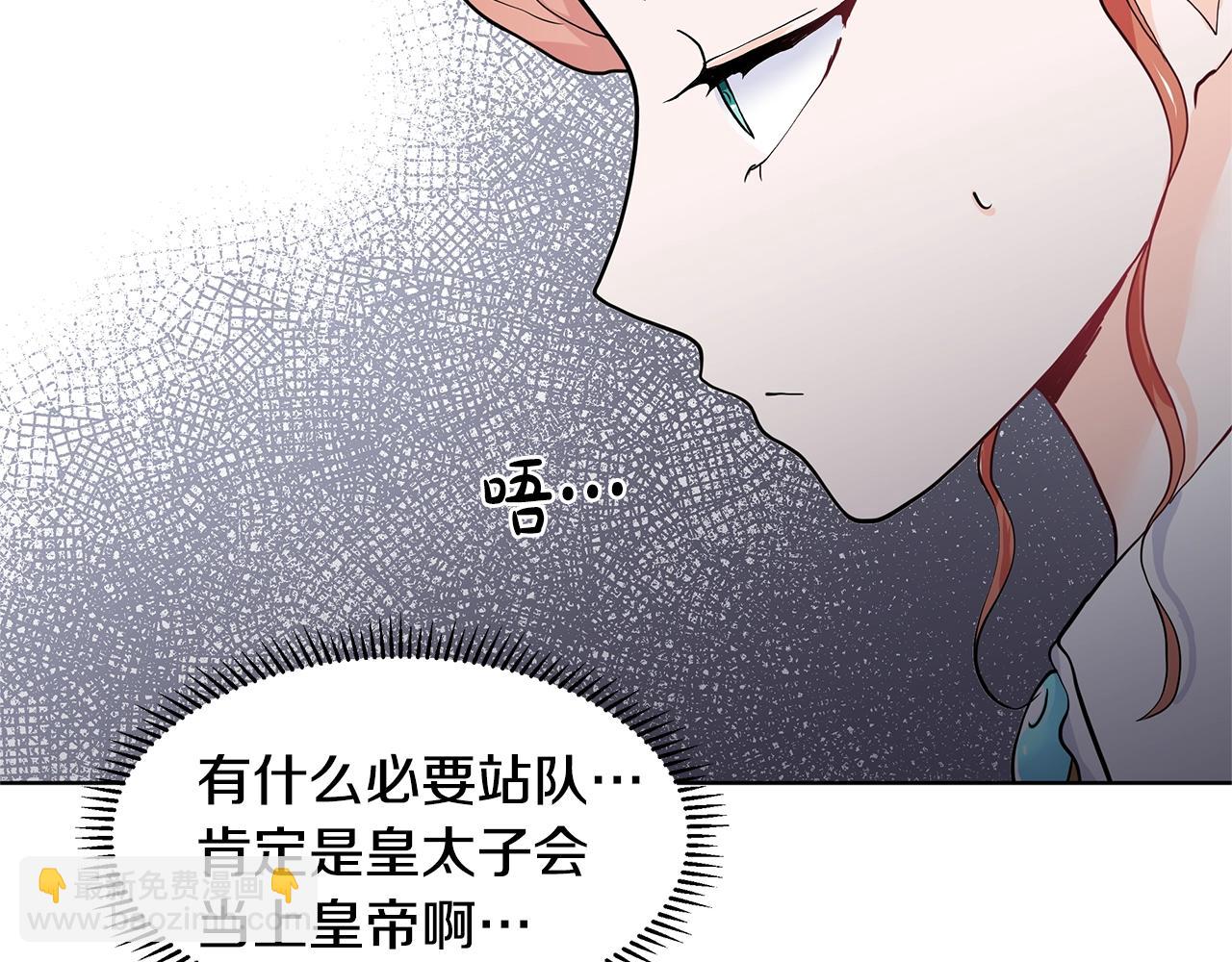 第18话 皇室秘闻88
