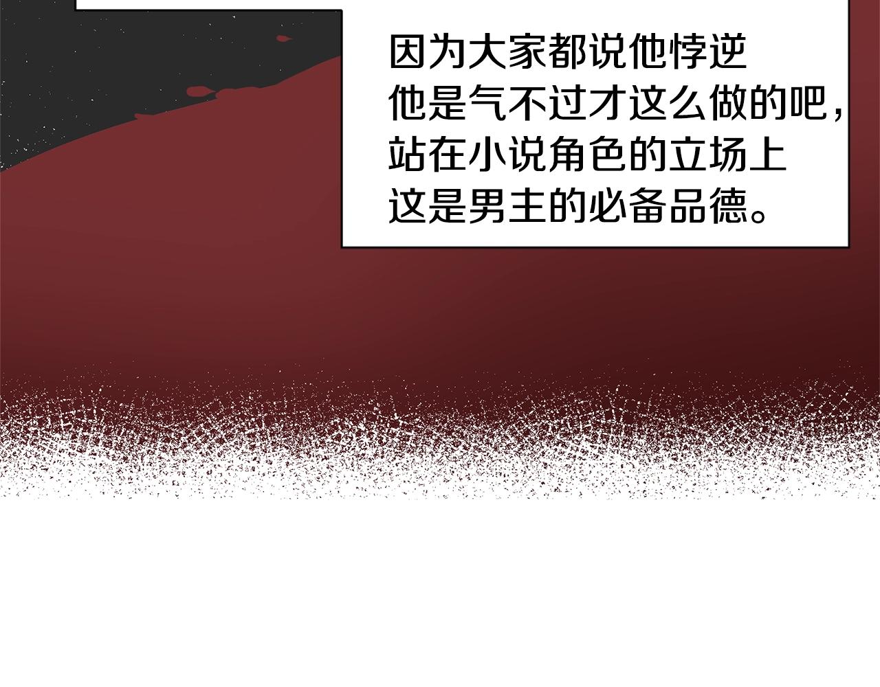 第18话 皇室秘闻99