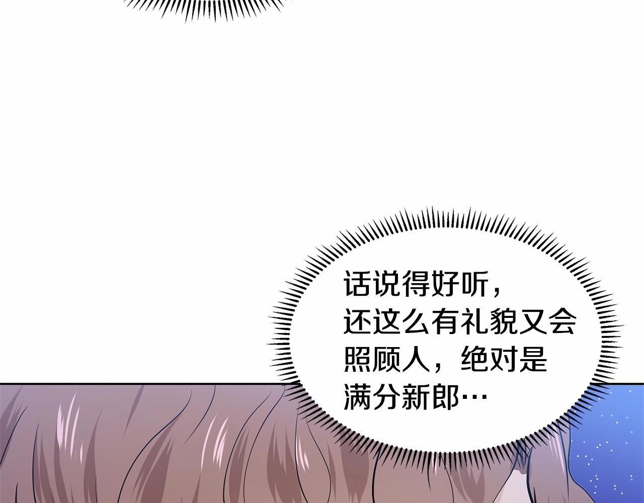 第19话 贴心150