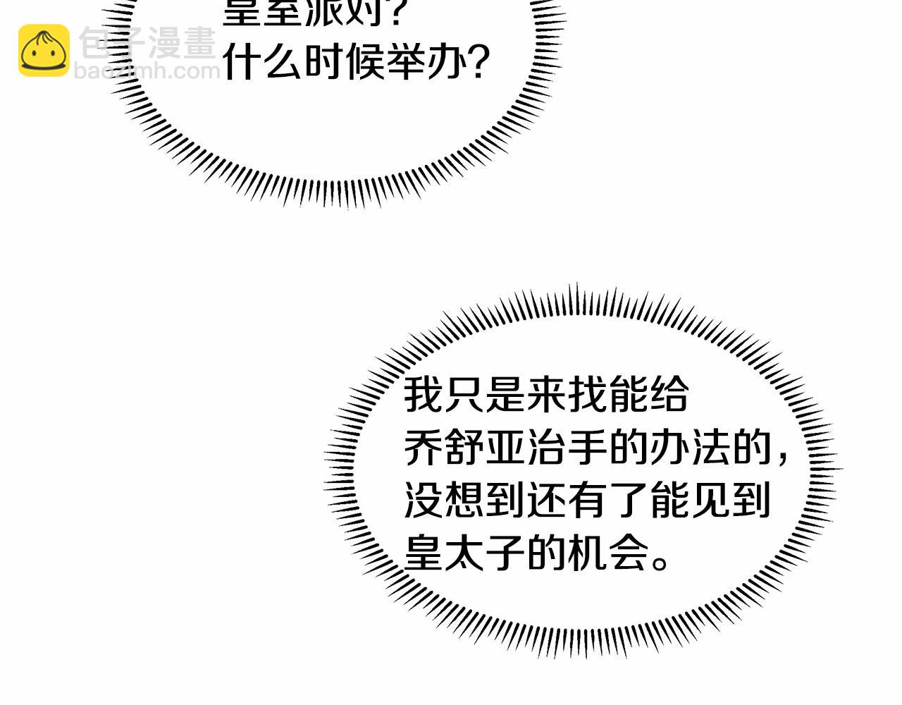 第19话 贴心23