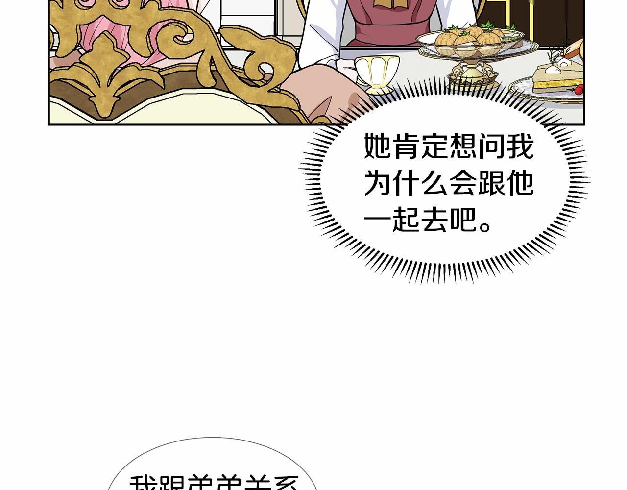 第19话 贴心38