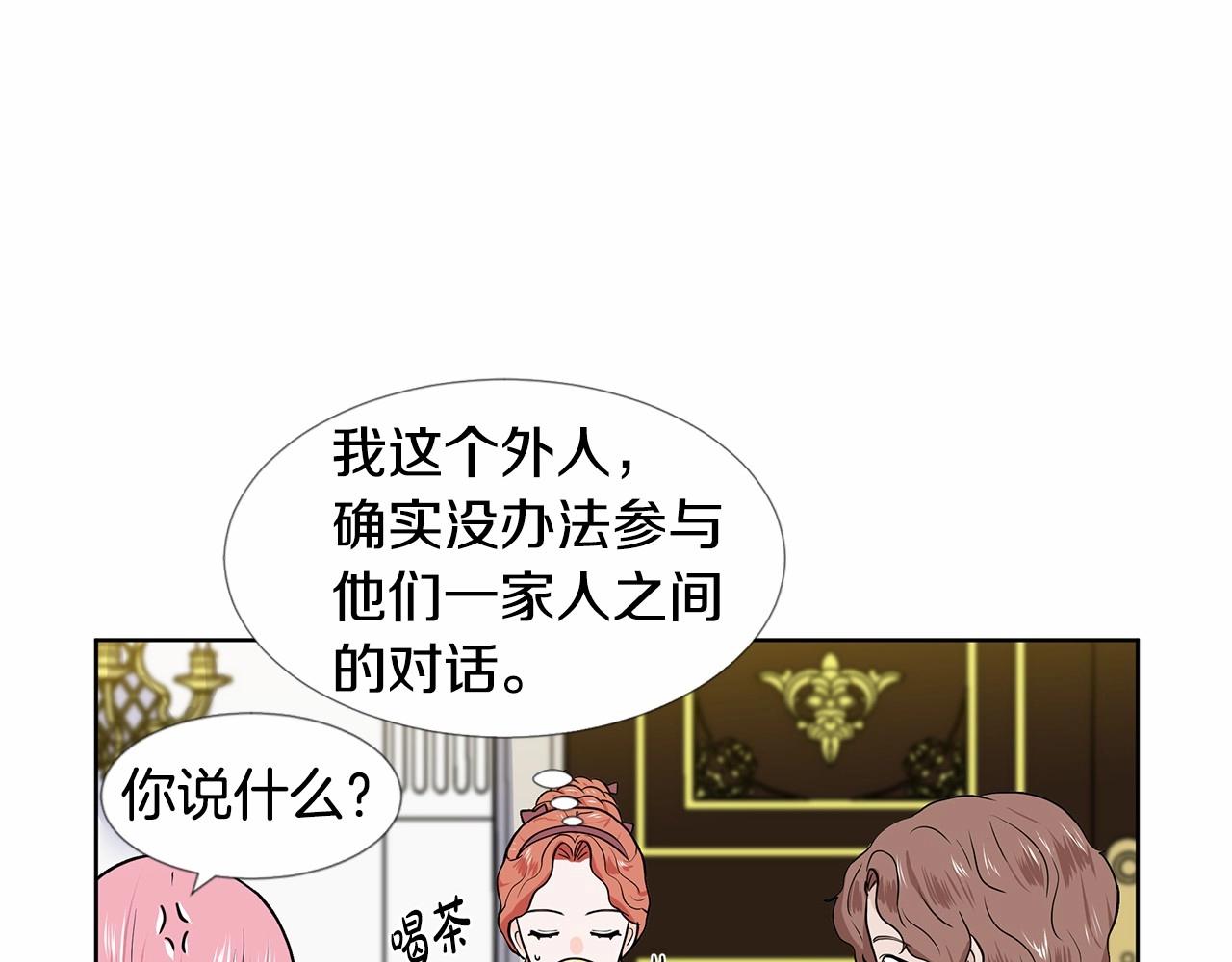 第19话 贴心8