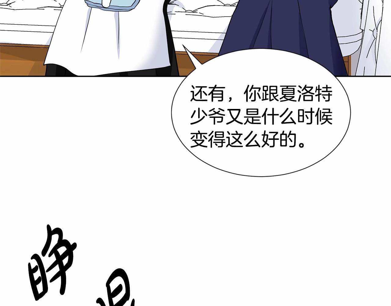 第20话 我像好人吗109