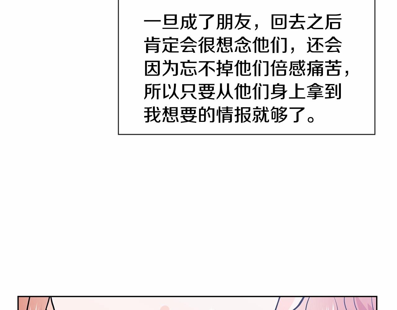 第20话 我像好人吗118