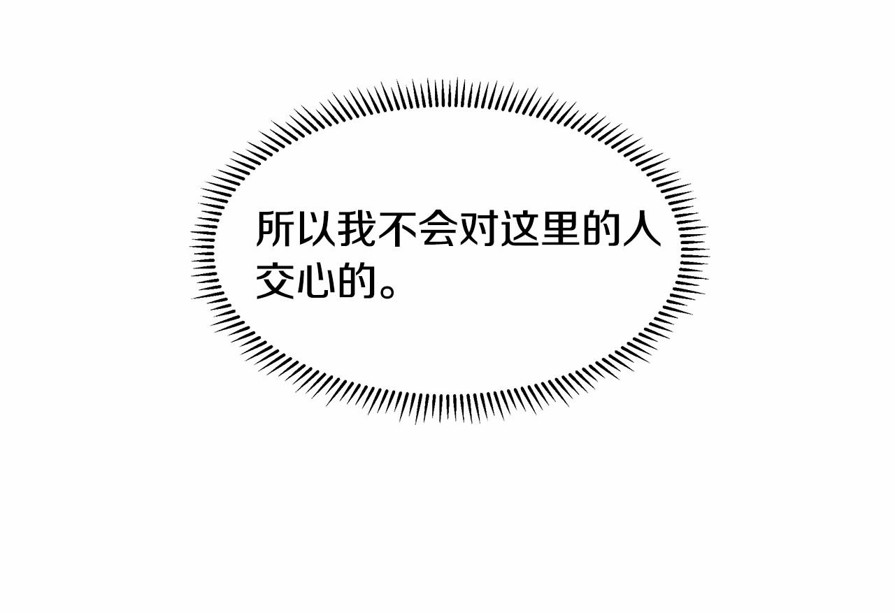 第20话 我像好人吗120