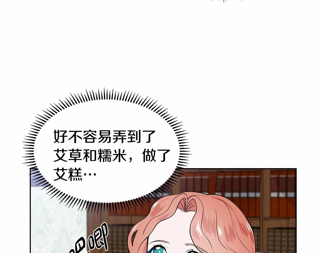 第20话 我像好人吗127