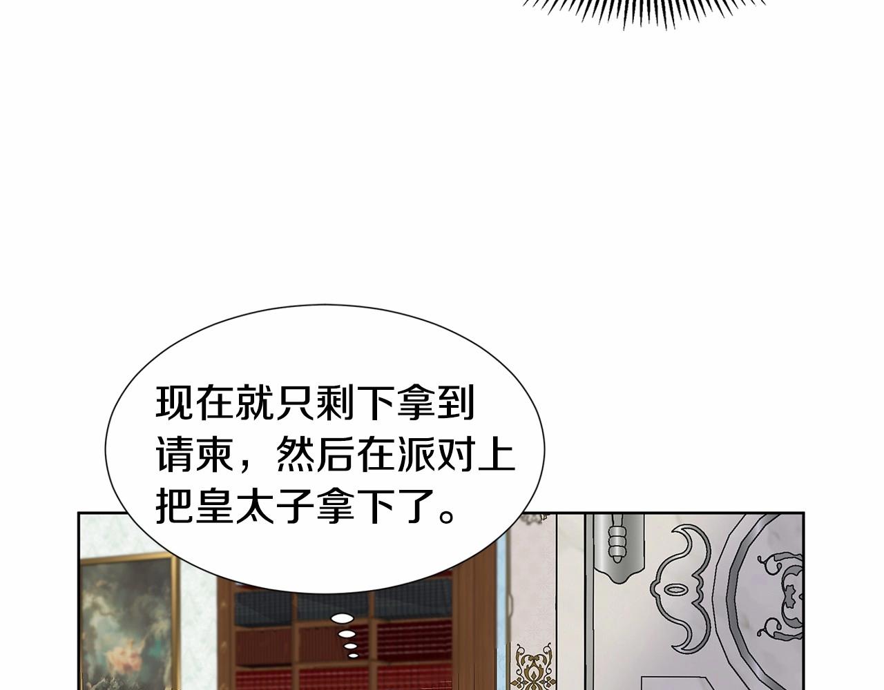 第20话 我像好人吗129