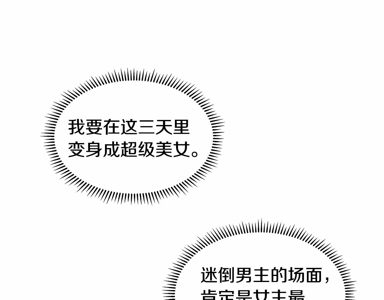 第20话 我像好人吗148