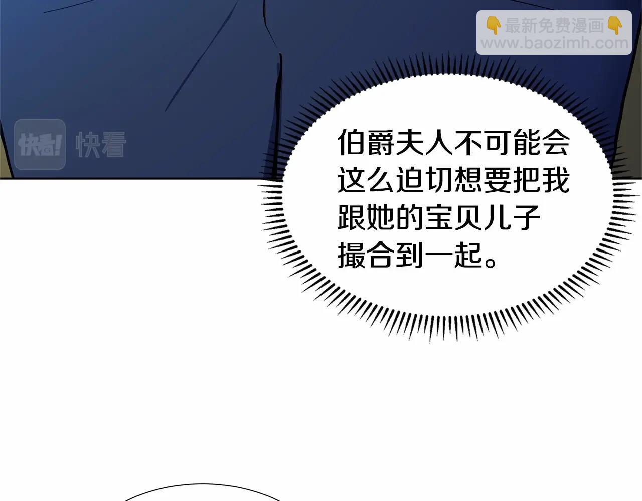 第20话 我像好人吗15