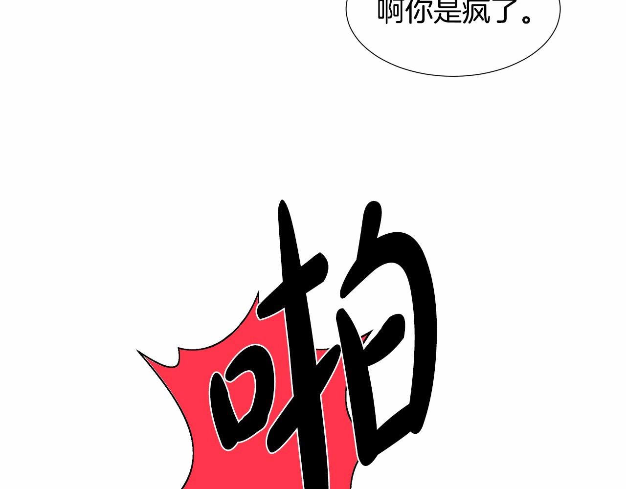 第20话 我像好人吗165