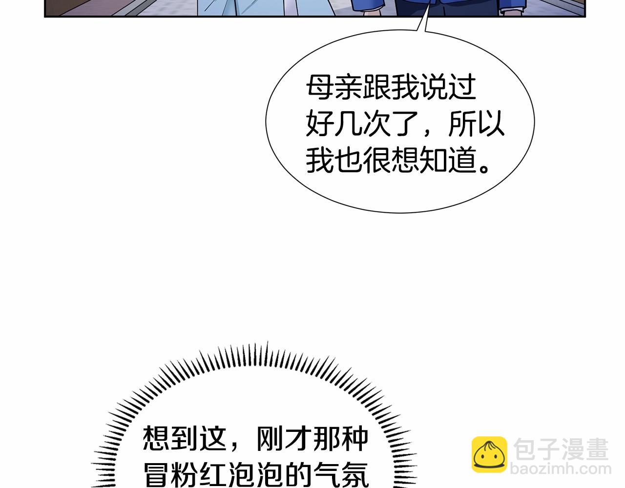 第20话 我像好人吗17