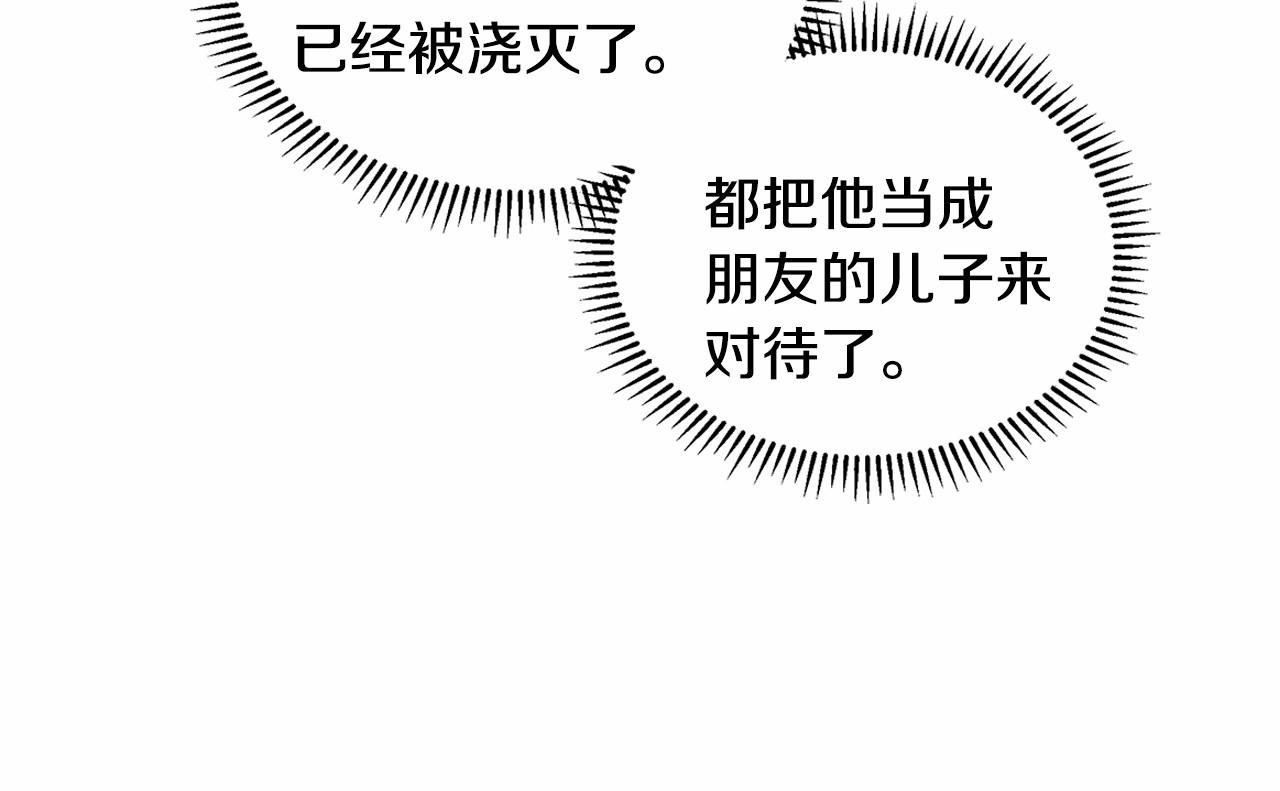 第20话 我像好人吗18