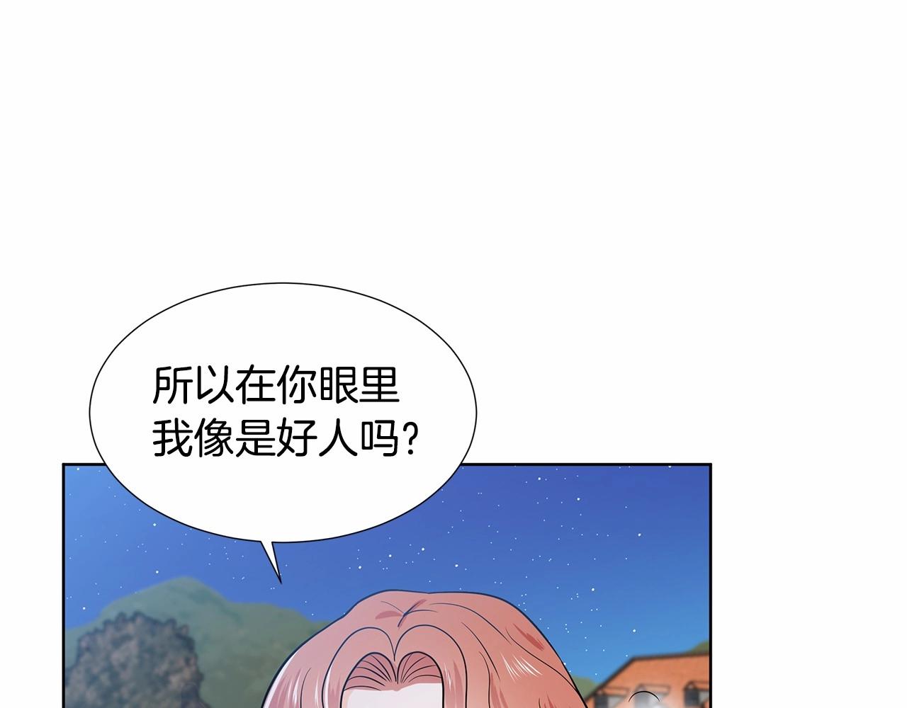 第20话 我像好人吗19