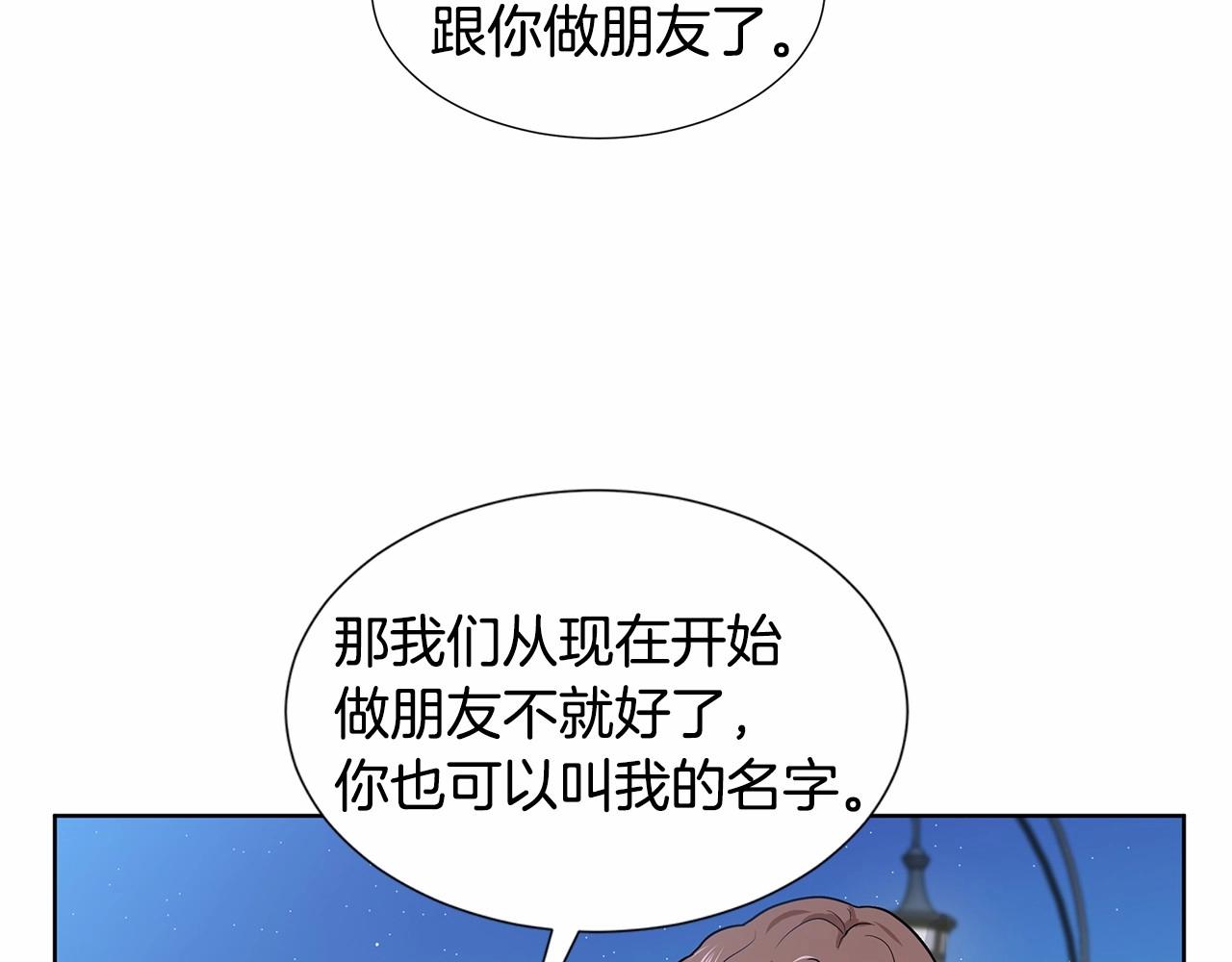 第20话 我像好人吗23