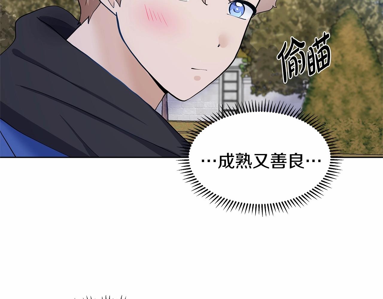 第20话 我像好人吗30