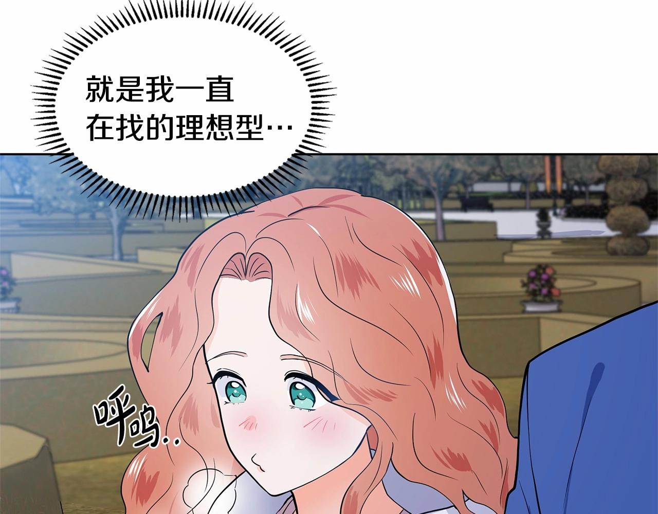 第20话 我像好人吗31
