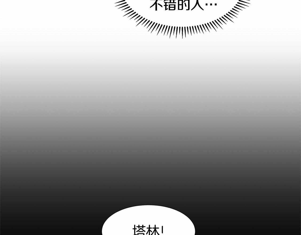 第20话 我像好人吗33