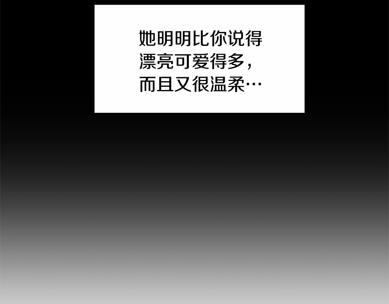 第20话 我像好人吗43