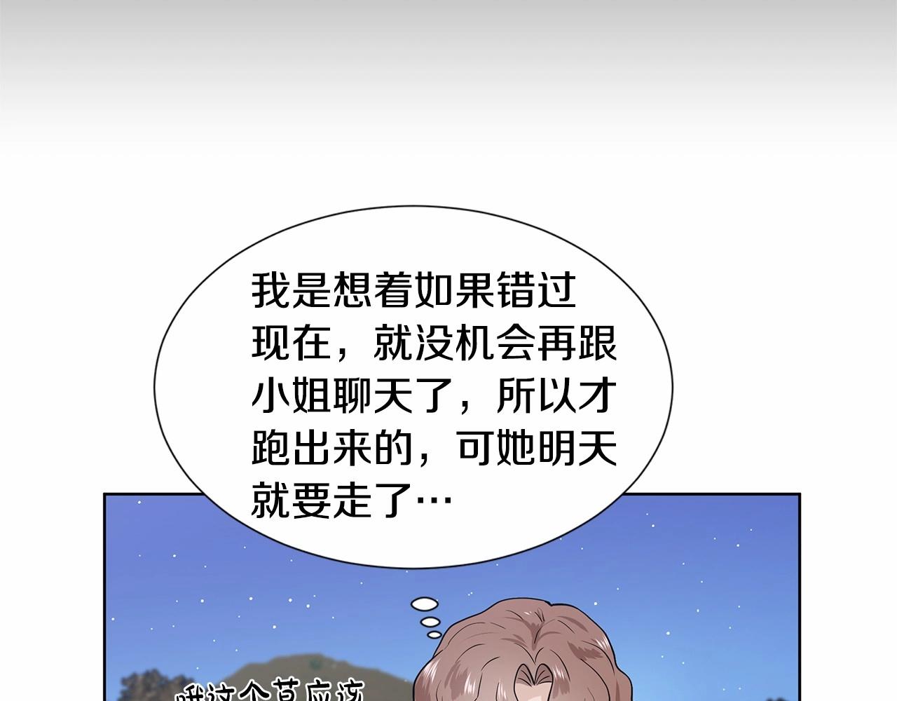 第20话 我像好人吗44