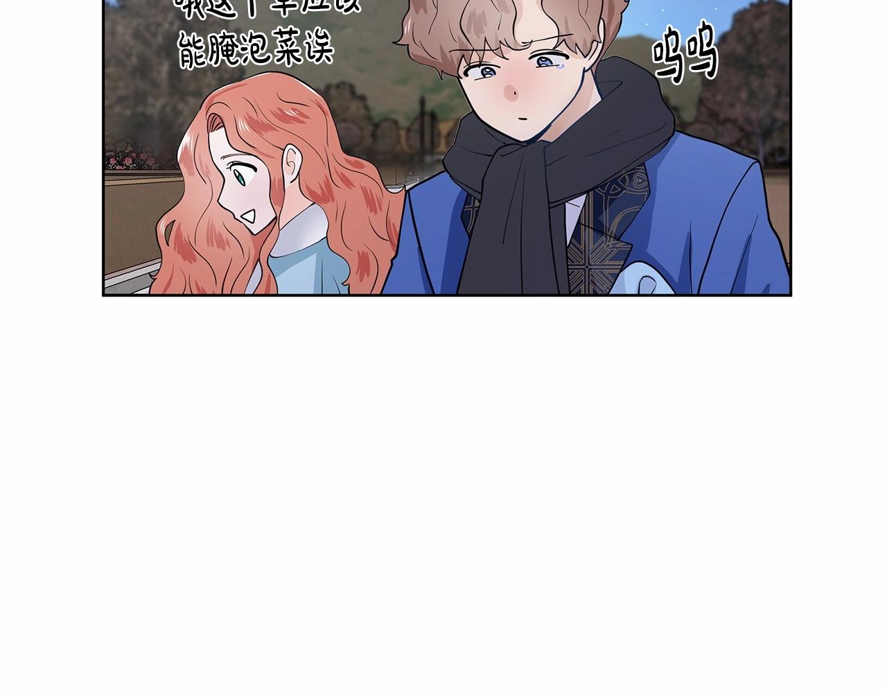 第20话 我像好人吗45