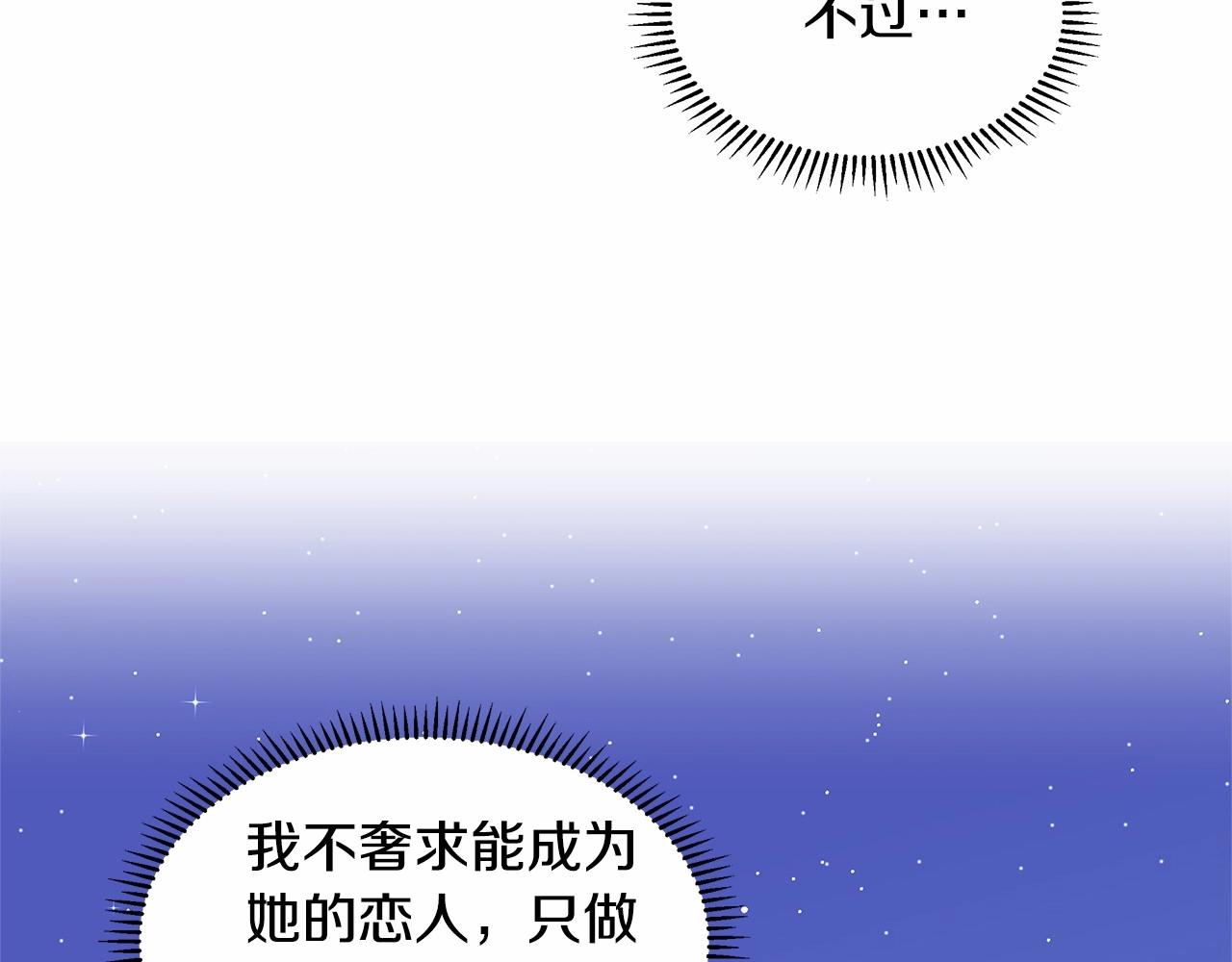 第20话 我像好人吗51