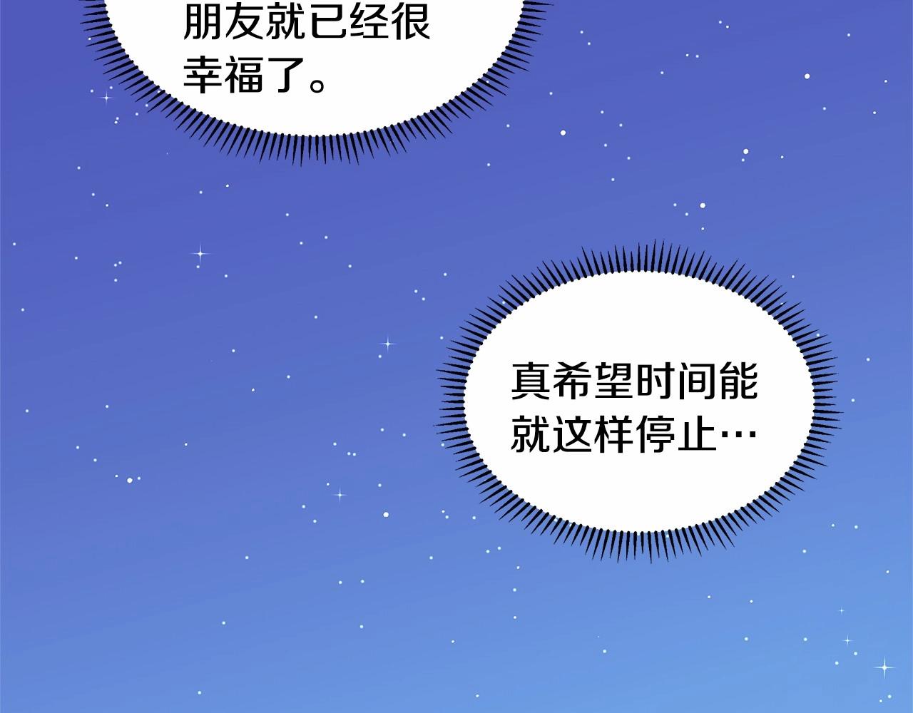 第20话 我像好人吗52