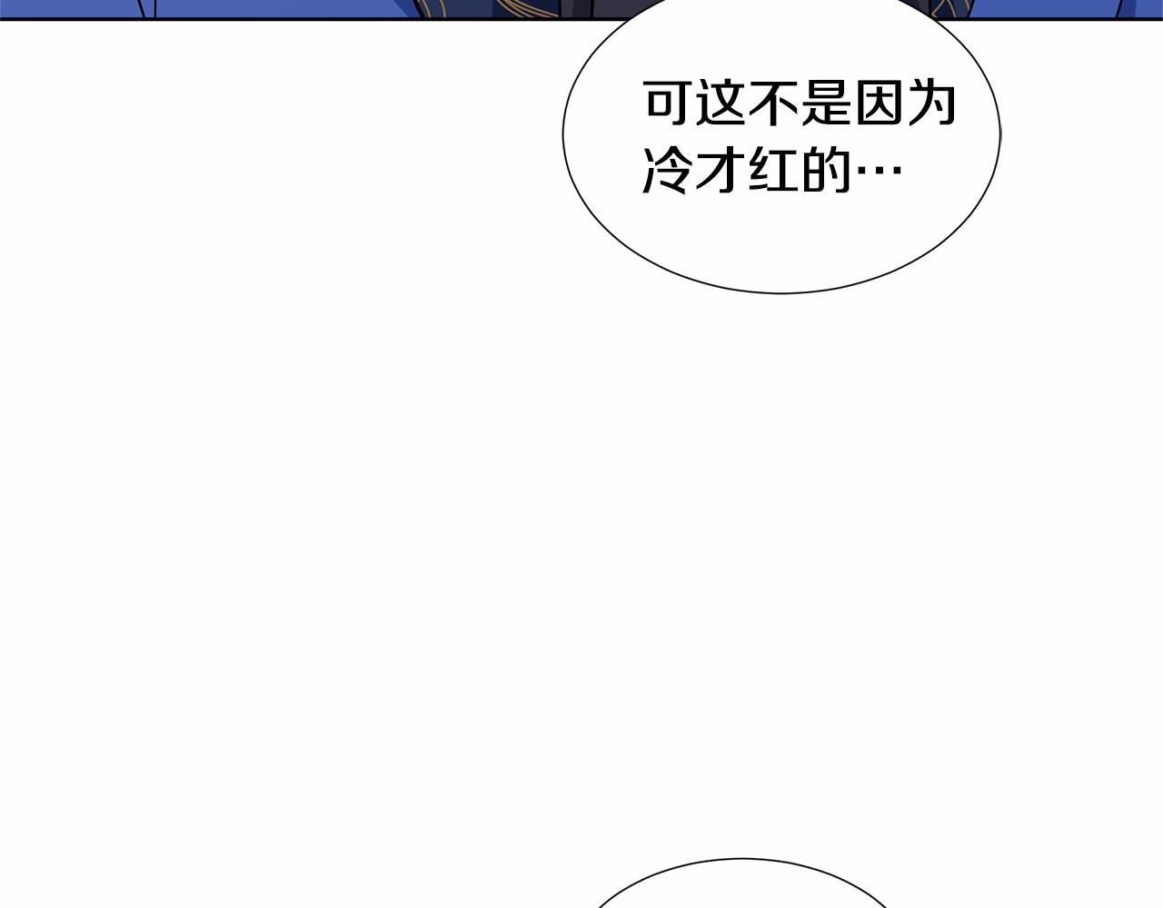 第20话 我像好人吗62
