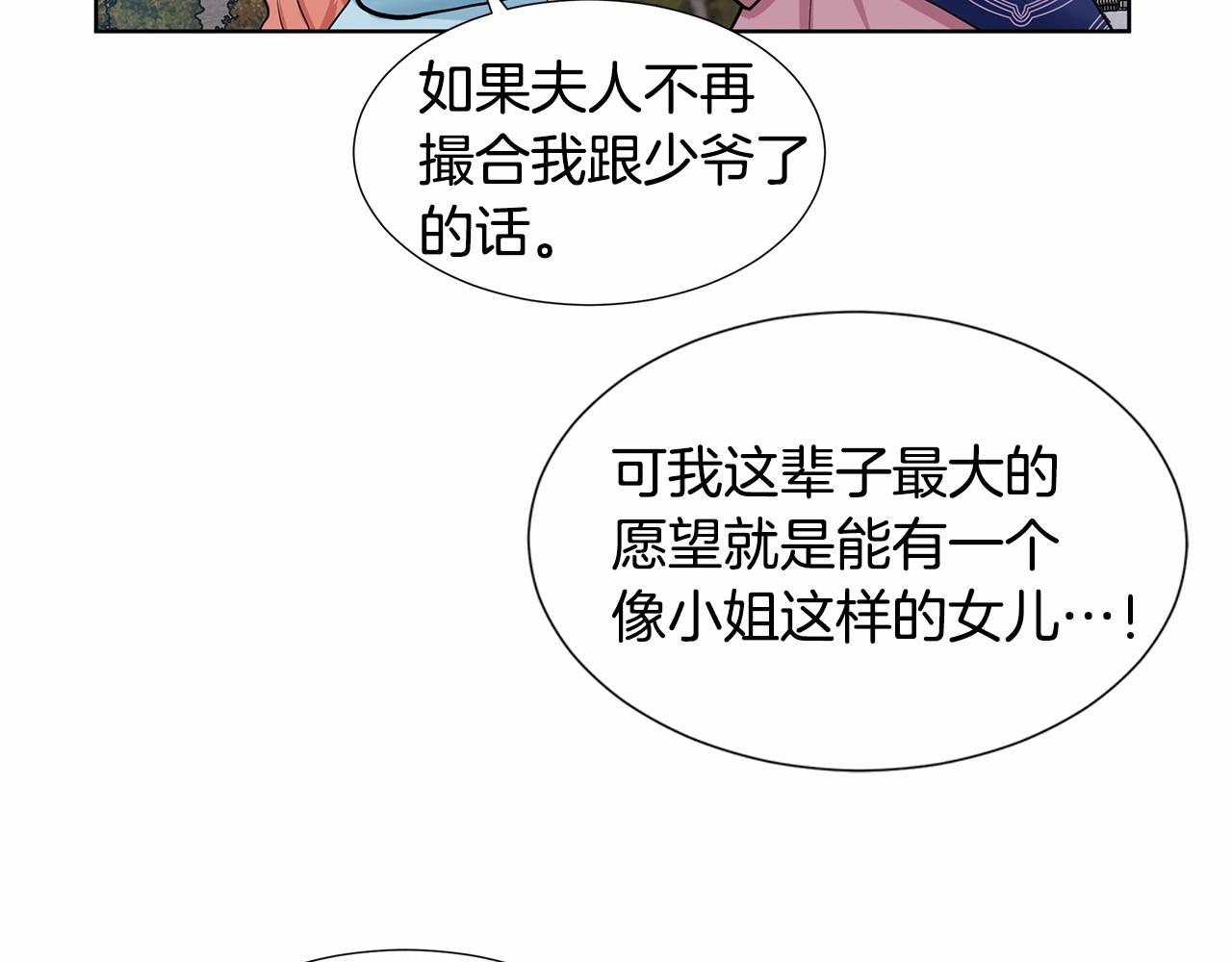 第20话 我像好人吗81