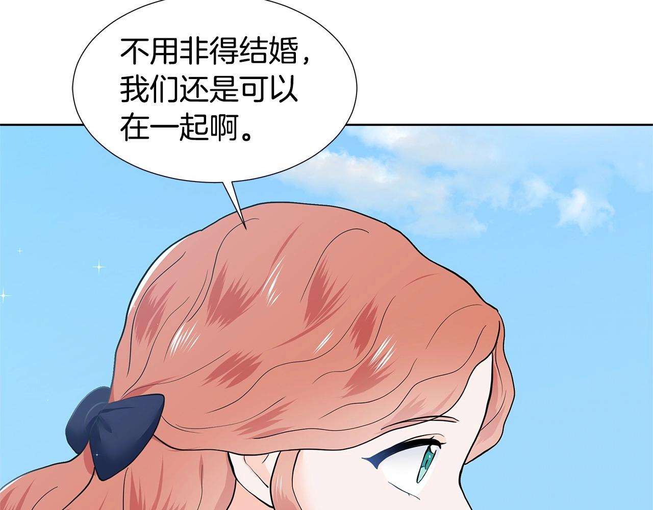 第20话 我像好人吗82