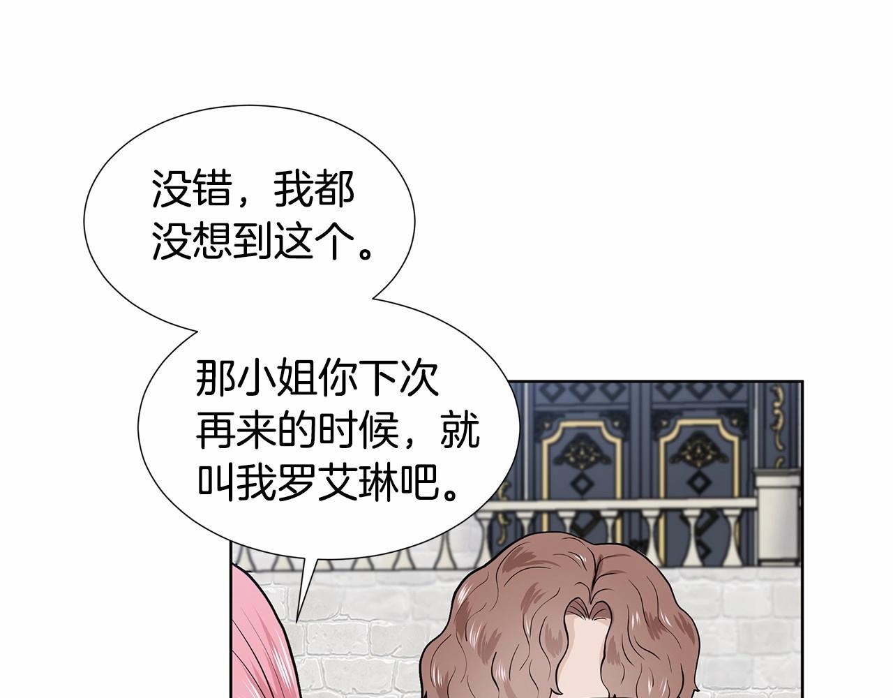 第20话 我像好人吗87