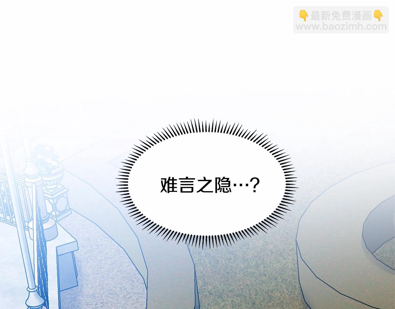 第20话 我像好人吗9