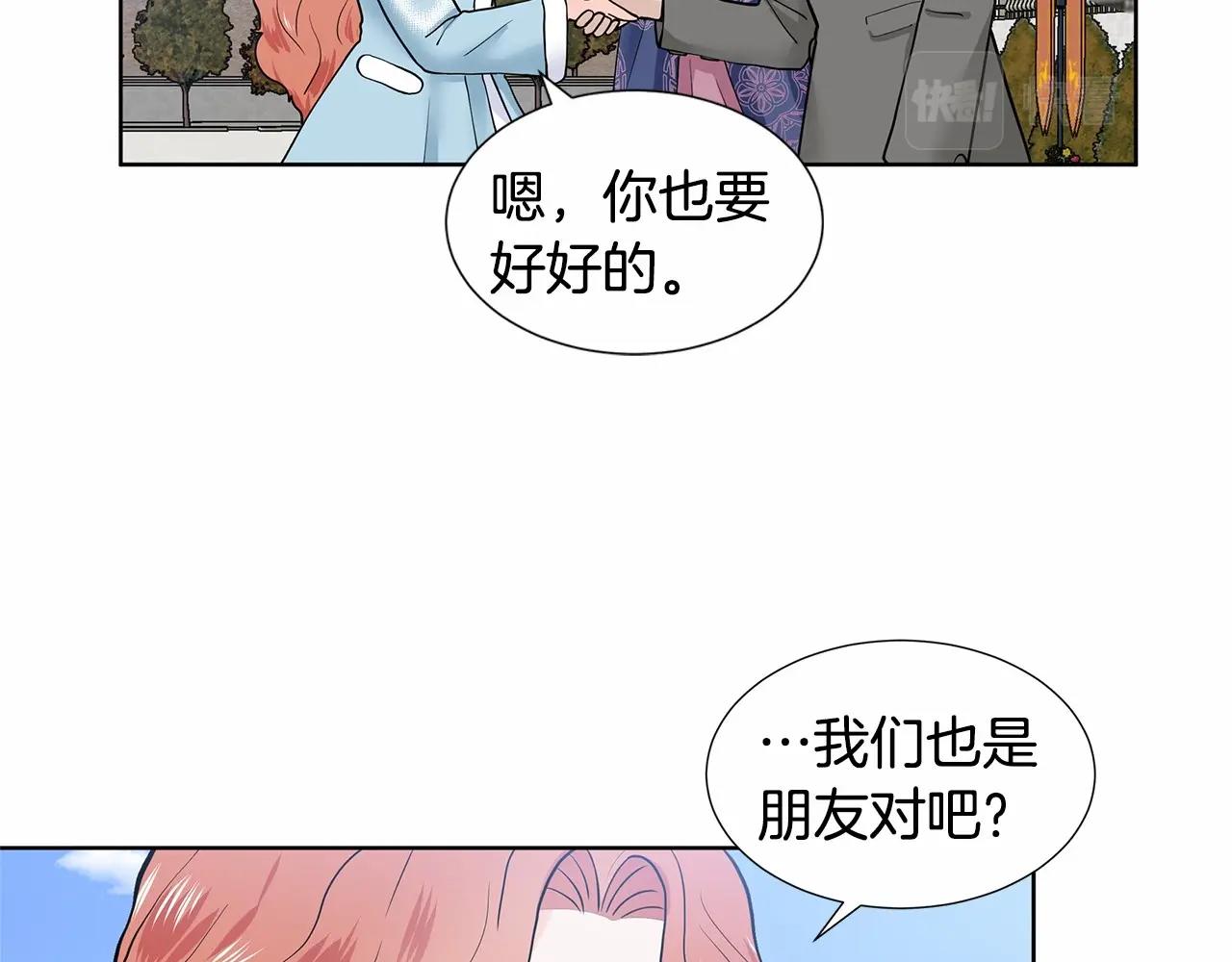 第20话 我像好人吗90